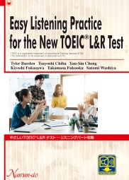 Toeic L R Easy Listening Practice for the New TOEIC L&R Test | 南雲堂 NAN'UN-DO Co.,Ltd.